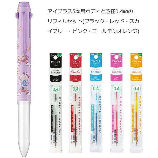 [日本製] Pentel飛龍牌 蠟筆小新 3色筆芯+筆管組 0.4mm 5色筆芯+筆管組 0.4mm-細節圖7