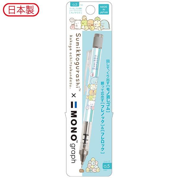[日本製] Tombow蜻蜓牌 角落生物 自動鉛筆 搖搖筆 自動筆 MONO San-X 橡皮擦可替換 正貨 0.5mm-細節圖2