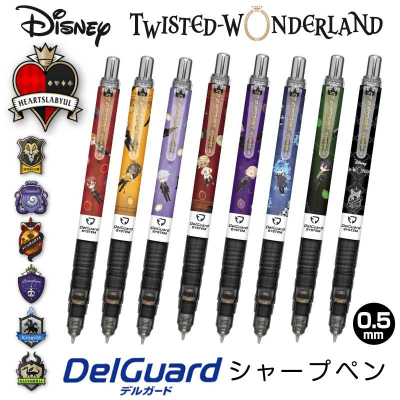 [日本] Zebra斑馬牌 Twisted Wonderland 扭曲仙境 不易斷芯 自動鉛筆 Delguard 0.5