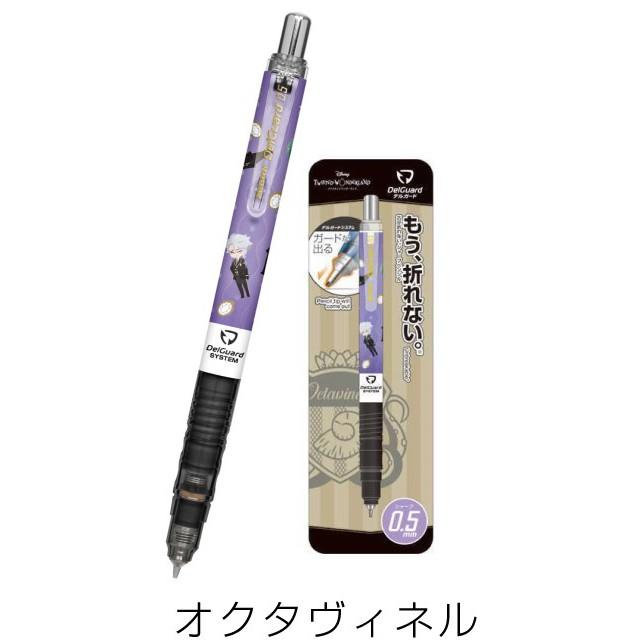 [日本] Zebra斑馬牌 Twisted Wonderland 扭曲仙境 不易斷芯 自動鉛筆 Delguard 0.5-細節圖4