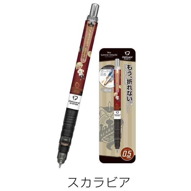 [日本] Zebra斑馬牌 Twisted Wonderland 扭曲仙境 不易斷芯 自動鉛筆 Delguard 0.5-細節圖5