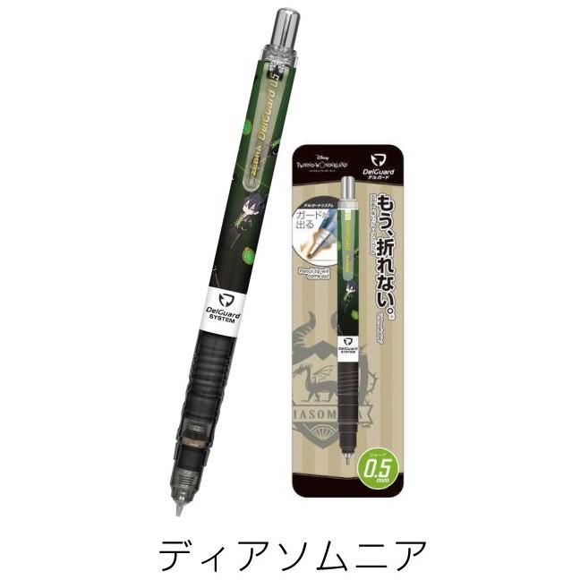 [日本] Zebra斑馬牌 Twisted Wonderland 扭曲仙境 不易斷芯 自動鉛筆 Delguard 0.5-細節圖8