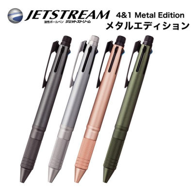 [日本製造] 三菱 JetStream Uni MSXE5-2000A 4+1 溜溜筆 金屬係 4色原子筆+自動鉛筆