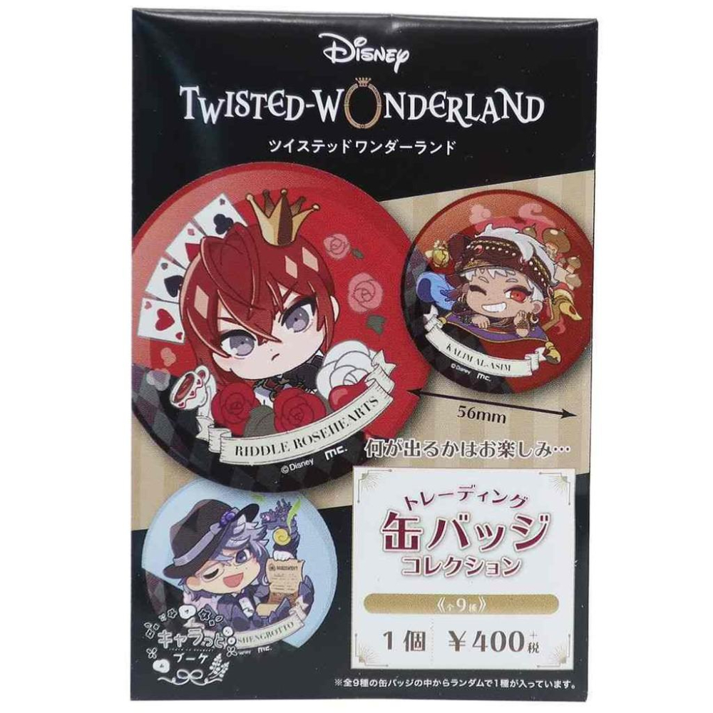 [日本製] Disney 迪士尼 徽章 胸章 胸針 Twisted Wonderland 扭曲仙境 隨機出貨 不挑款-細節圖2