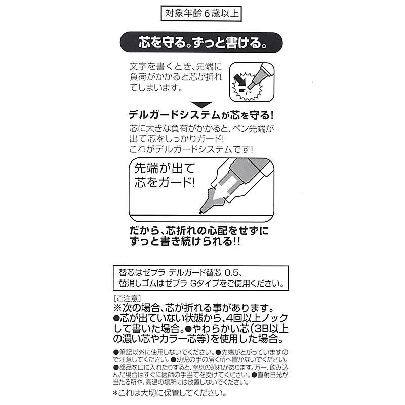 [日本製] Zebra 斑馬牌 Delguard 不易斷芯自動鉛筆 自動鉛筆 自動筆 Marvel 漫威 0.5mm-細節圖4