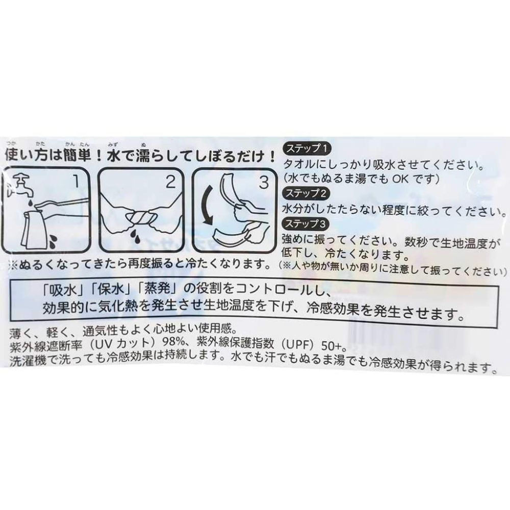 [日本帶回] BANDAI 涼感毛巾 運動毛巾 抗UV 抗菌 接觸涼感 麵包超人 哆啦A夢 小叮噹 三麗鷗 日本正貨-細節圖6