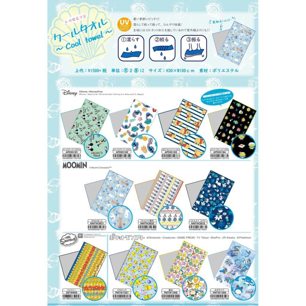 [日本帶回] small-planet 涼感毛巾 運動毛巾 抗UV 接觸涼感 玩具總動員 迪士尼 小熊維尼 米奇 史迪奇-細節圖7