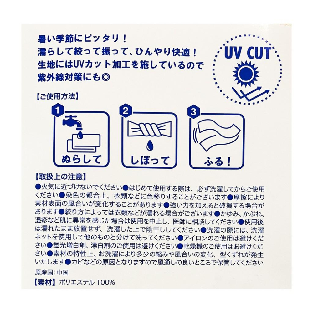 [日本帶回] small-planet 涼感毛巾 運動毛巾 抗UV 接觸涼感 玩具總動員 迪士尼 小熊維尼 米奇 史迪奇-細節圖8