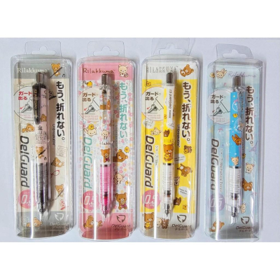 [日本製] Zebra 斑馬牌 Delguard 不易斷芯自動鉛筆 自動筆 Rilakkuma 拉拉熊 0.5mm