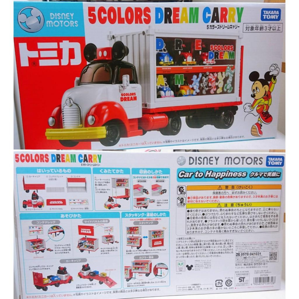 [日本帶回]Takara Tomy 米奇 汽車玩具 兒童玩具 小貨車玩具 Tomica Motors Disney 正貨-細節圖7