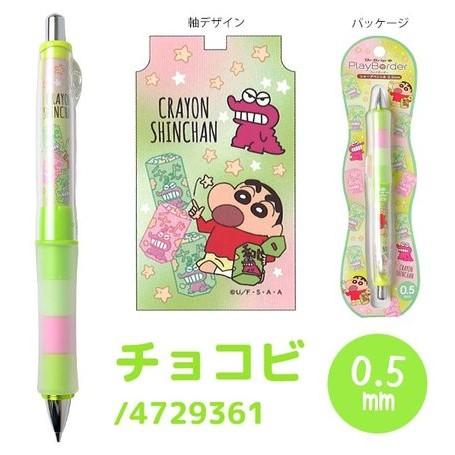 [日製] PILOT百樂 蠟筆小新 搖搖筆 果凍筆 自動鉛筆 自動筆 日本正版 Dr.Grip 0.3mm 0.5mm-細節圖3