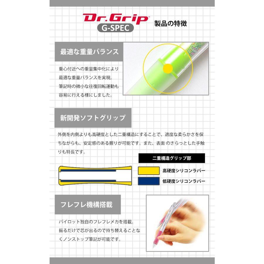 [日製] PILOT百樂 蠟筆小新 搖搖筆 果凍筆 自動鉛筆 自動筆 日本正版 Dr.Grip 0.3mm 0.5mm-細節圖8