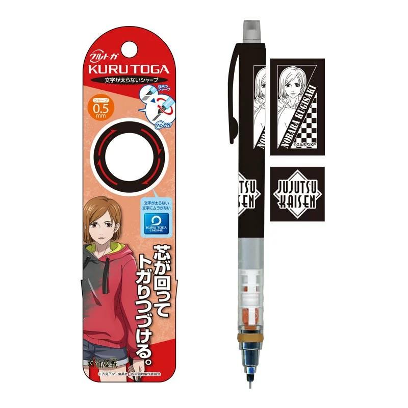 [日本帶回] uni 三菱 Kuru Toga 旋轉自動鉛筆 自動筆 咒術迴戰 虎杖悠仁 伏黒恵 釘崎野薔薇 0.5mm-細節圖4