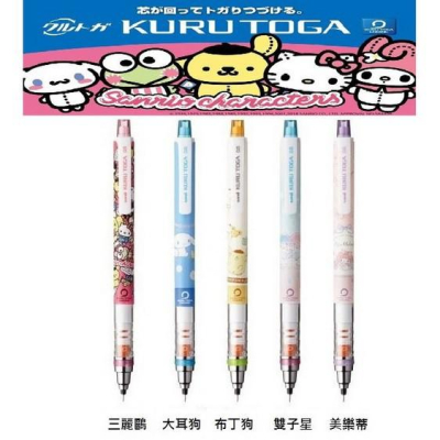 [日本帶回] uni 三菱 Kuru Toga 旋轉自動鉛筆 自動筆 三麗鷗 大耳狗 布丁狗 雙子星 美樂蒂 0.5mm