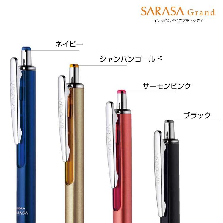 [日本帶回] Zebra 斑馬牌 Sarasa Grand 尊爵鋼珠筆 原子筆 溜溜筆 圓珠筆 0.4 / 0.5mm-細節圖3