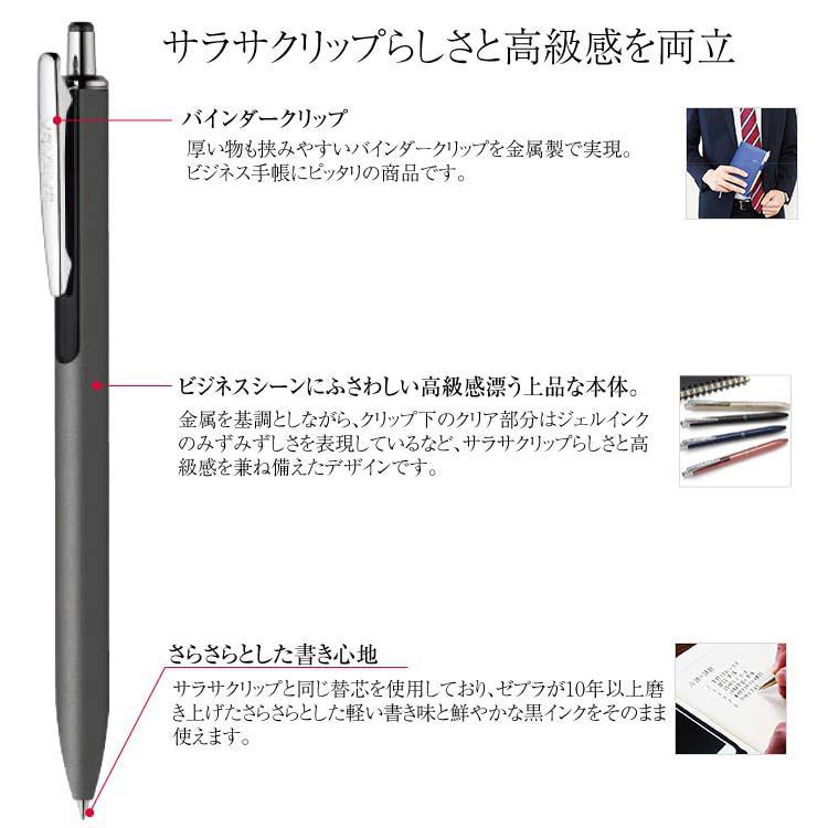 [日本帶回] Zebra 斑馬牌 Sarasa Grand 尊爵鋼珠筆 原子筆 溜溜筆 圓珠筆 0.4 / 0.5mm-細節圖4