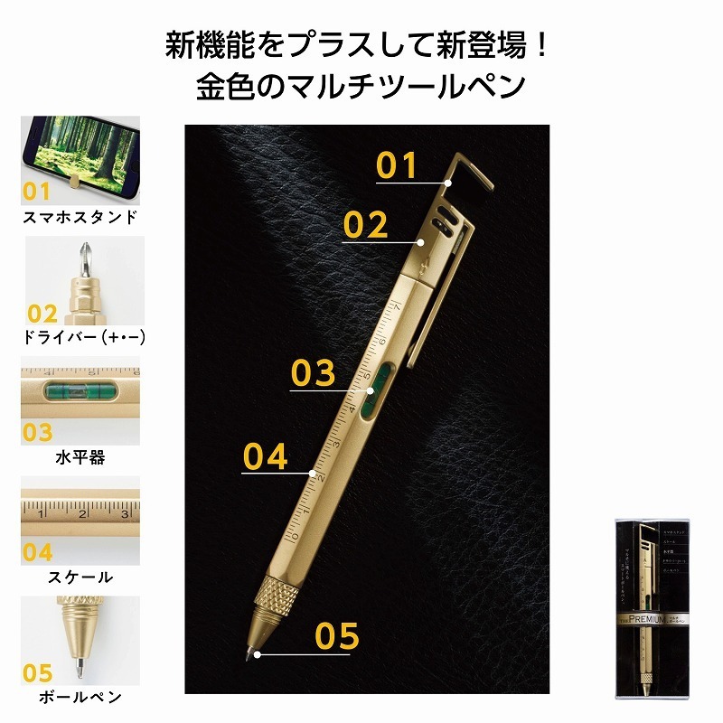 {日本帶回} The Premium 高級 多功能 原子筆 配有螺絲起子 手機支架 水平尺 觸控 原子筆 配有手機支架-細節圖3
