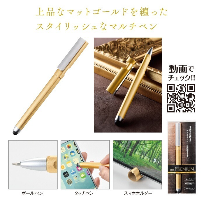 {日本帶回} The Premium 高級 多功能 原子筆 配有螺絲起子 手機支架 水平尺 觸控 原子筆 配有手機支架-細節圖5