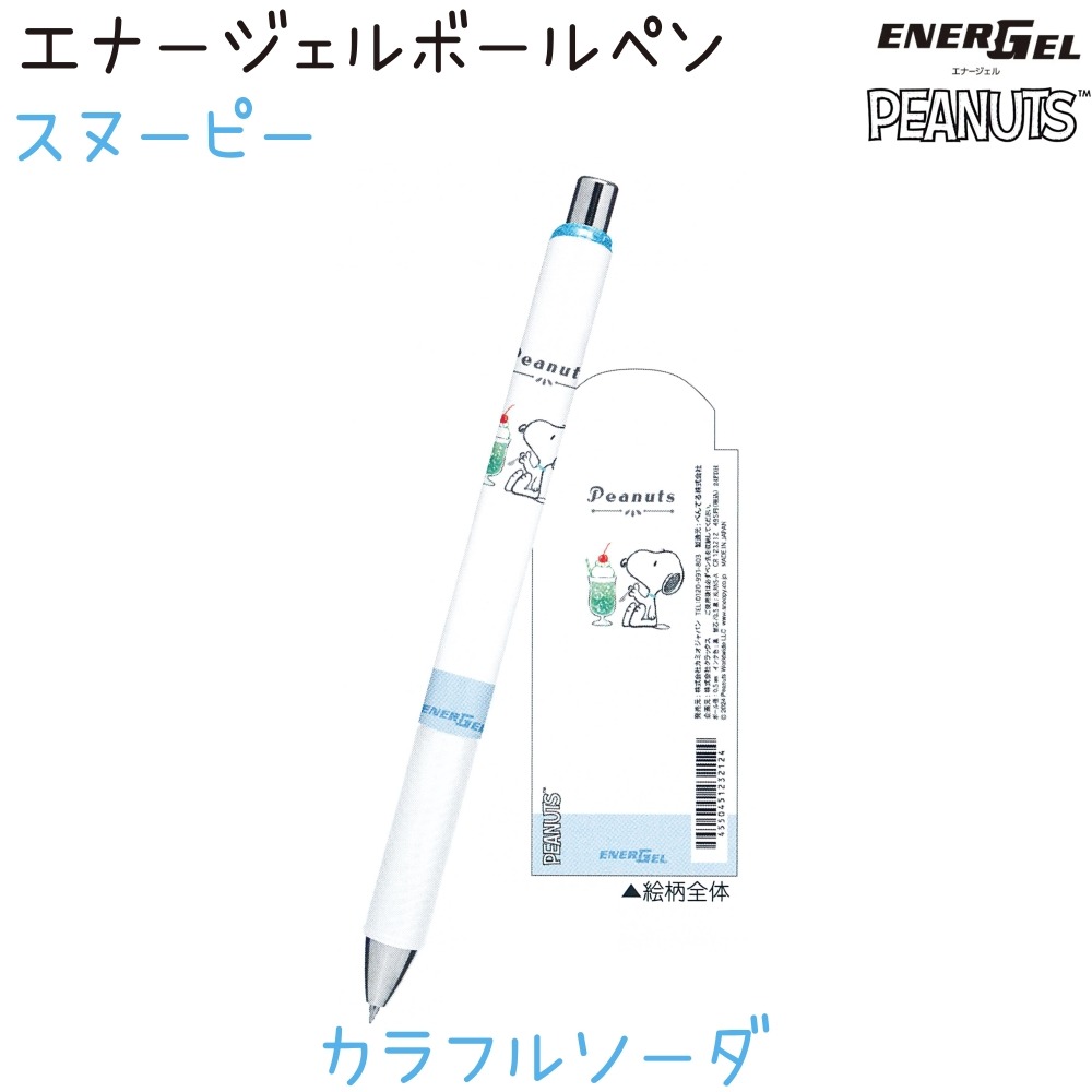 (日本製) Pentel 飛龍 Energel 原子筆 溜溜筆 圓珠筆 Sanrio 三麗鷗 史努比 0.5mm 共七款-細節圖7