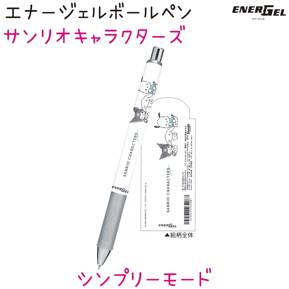 (日本製) Pentel 飛龍 Energel 原子筆 溜溜筆 圓珠筆 Sanrio 三麗鷗 史努比 0.5mm 共七款-規格圖8
