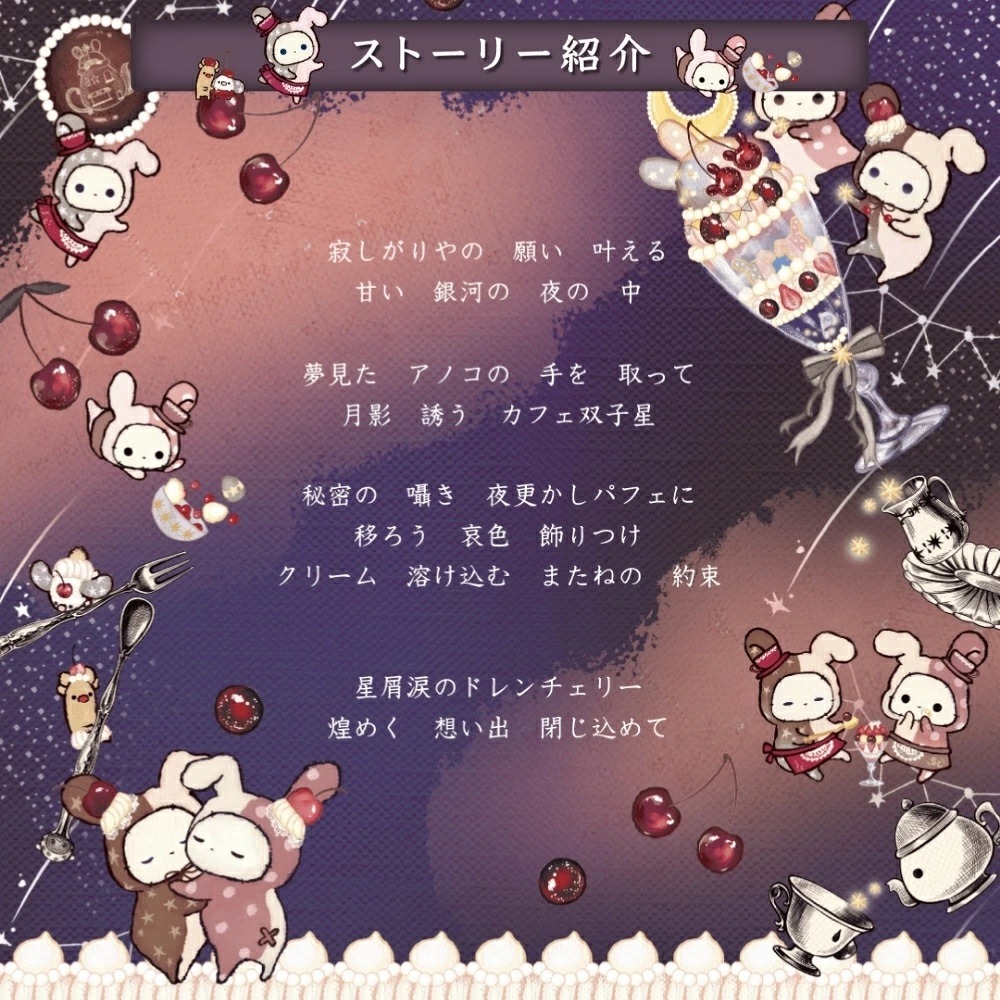 [深夜凍糕與星塵之淚瀝乾櫻桃主題] (日本製) San-X 閃光 燙金 造型 貼紙 憂傷馬戲團 深情馬戲團 第36彈-細節圖3