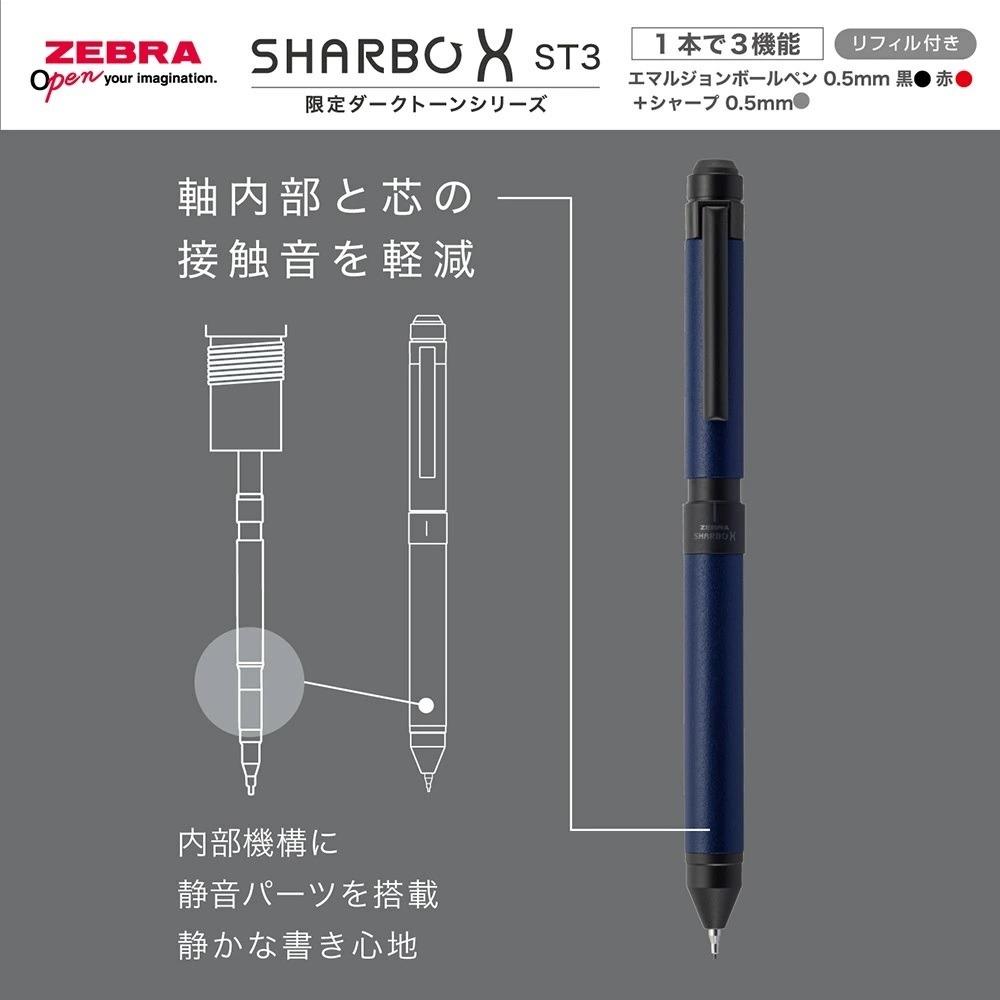 [ 限量版 ] (日本帶回) Zebra 斑馬牌 Sharbo X ST3 2色原子筆+自動鉛筆 多功能 2+1 0.5-細節圖7