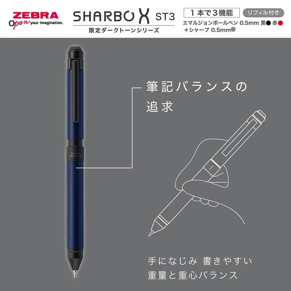 [ 限量版 ] (日本帶回) Zebra 斑馬牌 Sharbo X ST3 2色原子筆+自動鉛筆 多功能 2+1 0.5-細節圖8