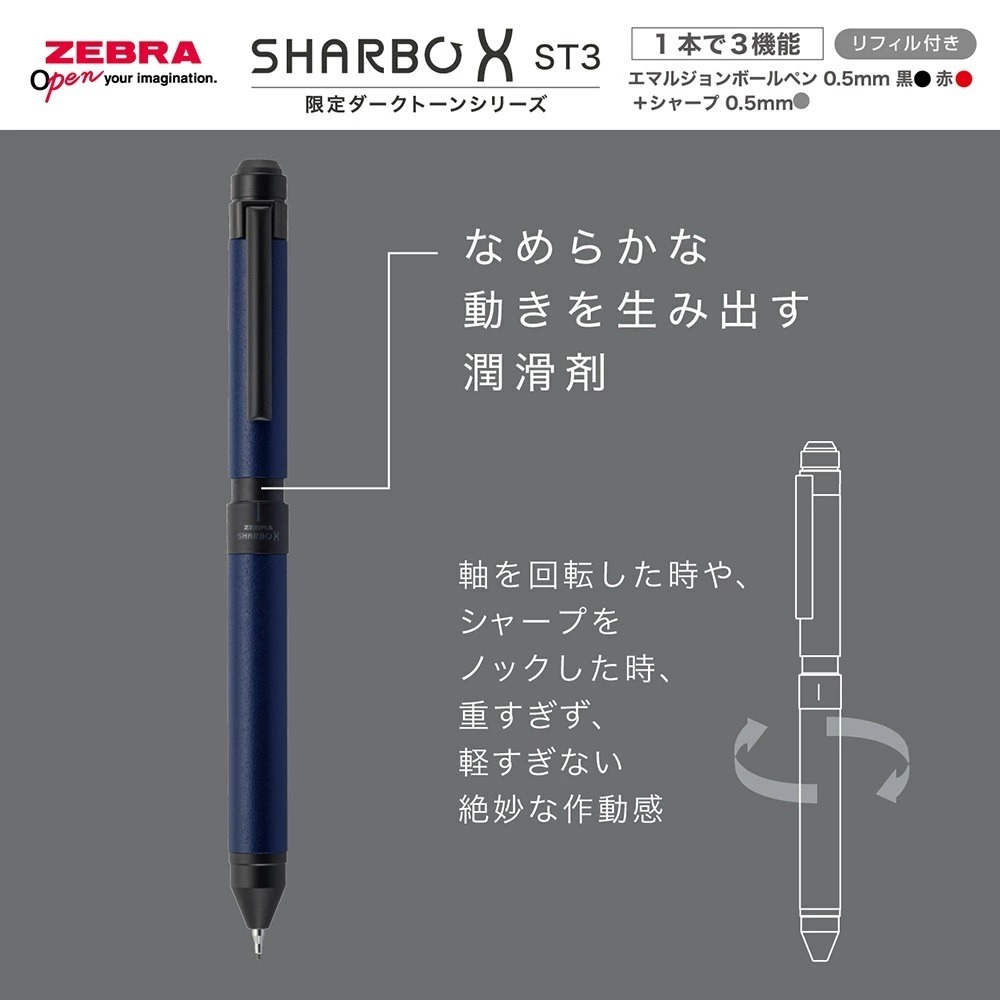 [ 限量版 ] (日本帶回) Zebra 斑馬牌 Sharbo X ST3 2色原子筆+自動鉛筆 多功能 2+1 0.5-細節圖9