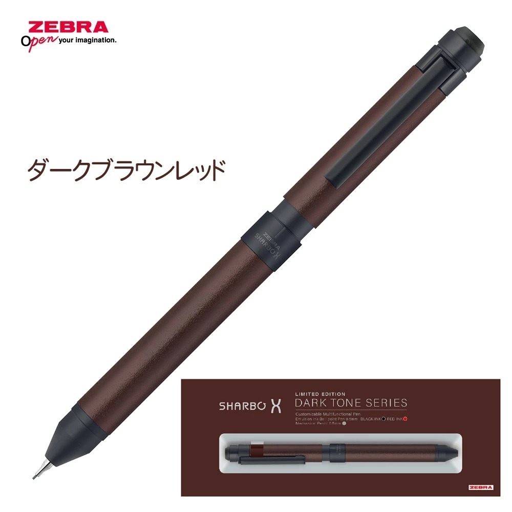 深棕紅色筆身 ( DER )