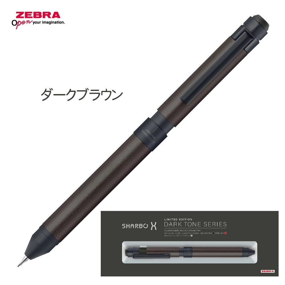 深棕色筆身 ( DE )