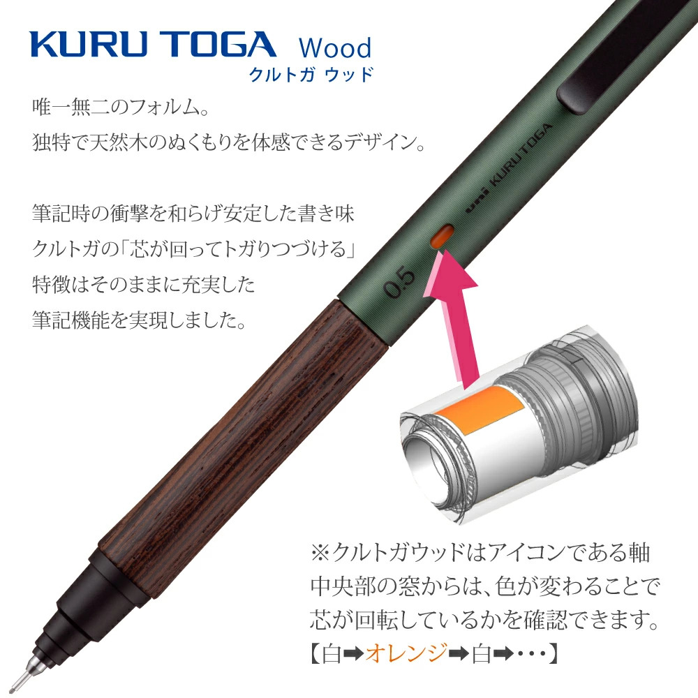 [2025日本製] UNI 三菱鉛筆 KURUTOGA Wood 木質 旋轉自動鉛筆 M5-KW 高級筆具 現貨 共兩款-細節圖2