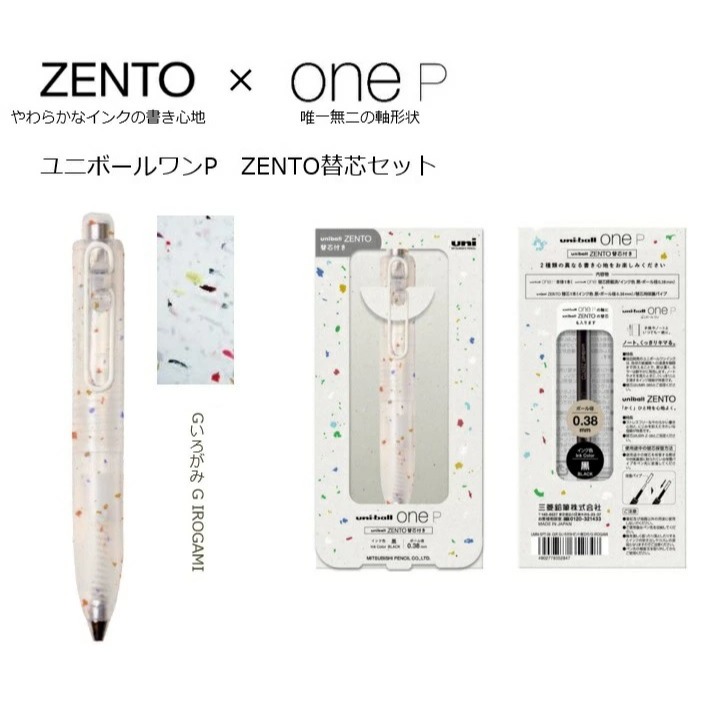 [限量版筆桿] (日本製) Uni 三菱 Uni Ball One P 原子筆 + Zento 替換筆芯 0.38mm-細節圖2