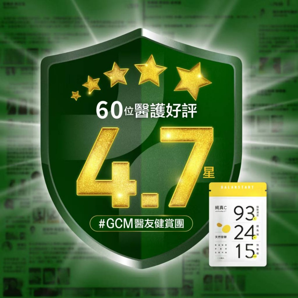 人可和《純真C》24H天然維他命C 30粒裝〈 頂標濃度93% x 15分鐘快吸收〉全台最長效-細節圖3