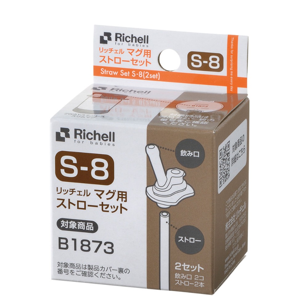 S-8
