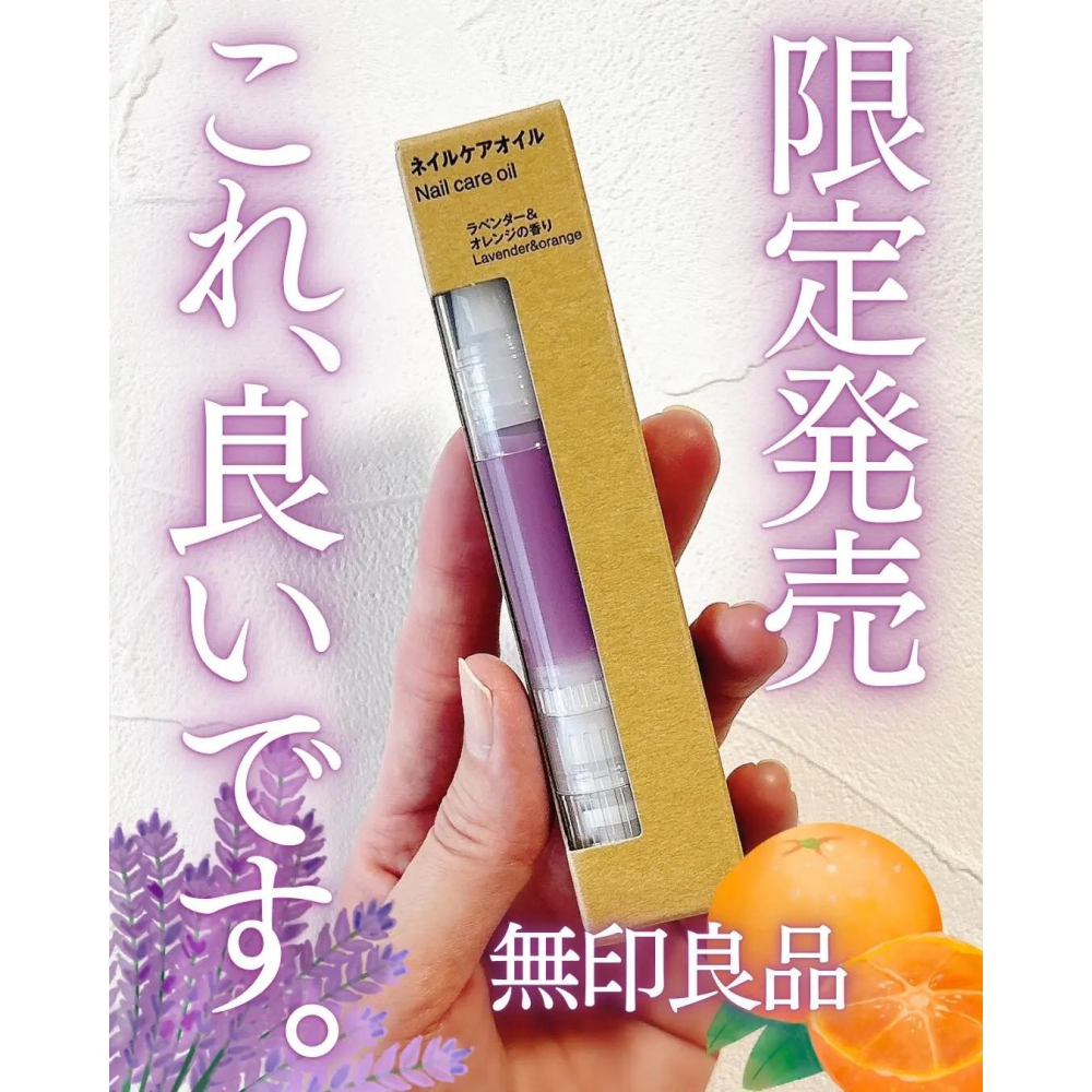木木林｜現貨🔥日本 無印良品 MUJI  指緣油  指甲滋養油  限量 3.2ml🔥-細節圖3