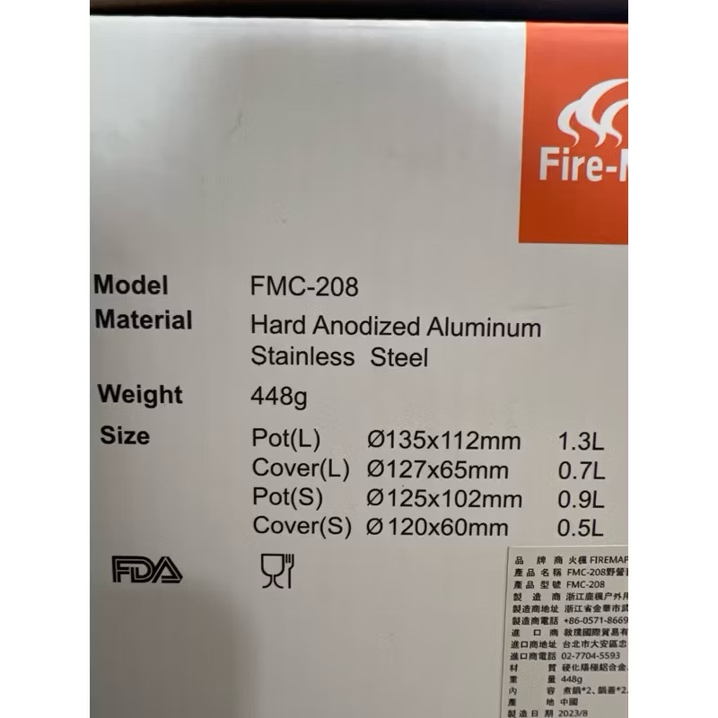 ✨全新✨ FIRE MAPLE 火楓 FMC-208野營套鍋 鍋具 可折疊-細節圖6