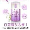 【無敵素顏組 】 SHILLS舒兒絲抗UV素顏霜-小蒼蘭/小仙女/牛奶霜/激光霜/4款任選-規格圖2