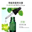 NARUKO牛爾茶樹 美白寶  粉刺寶  調理乳  痘痘油 調理水 潔膚泥 茶樹卸妝巾-規格圖7