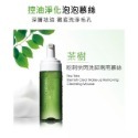 NARUKO牛爾茶樹 美白寶  粉刺寶  調理乳  痘痘油 調理水 潔膚泥 茶樹卸妝巾-規格圖7