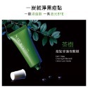 NARUKO牛爾茶樹 美白寶  粉刺寶  調理乳  痘痘油 調理水 潔膚泥 茶樹卸妝巾-規格圖7
