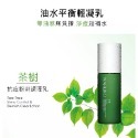 NARUKO牛爾茶樹 美白寶  粉刺寶  調理乳  痘痘油 調理水 潔膚泥 茶樹卸妝巾-規格圖7