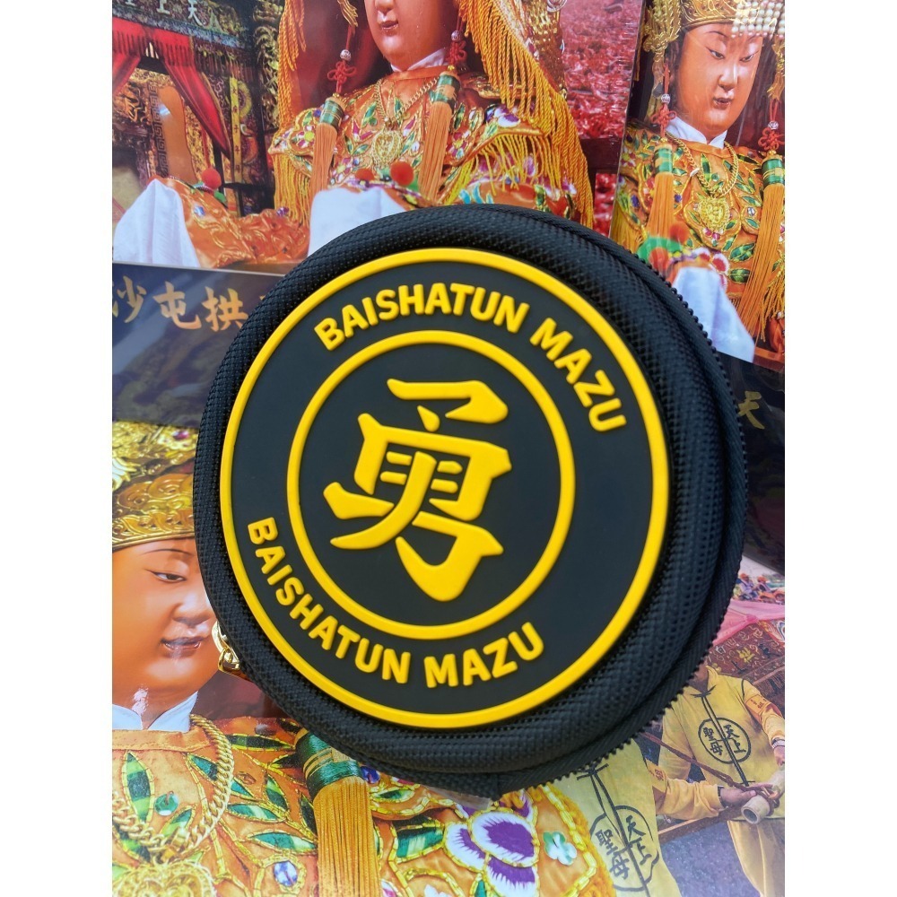 預購12公分 勇字包 白沙屯媽祖/山邊媽祖 超炫立體勇字 零錢包 腰掛包 側肩包 北港進香包-細節圖2