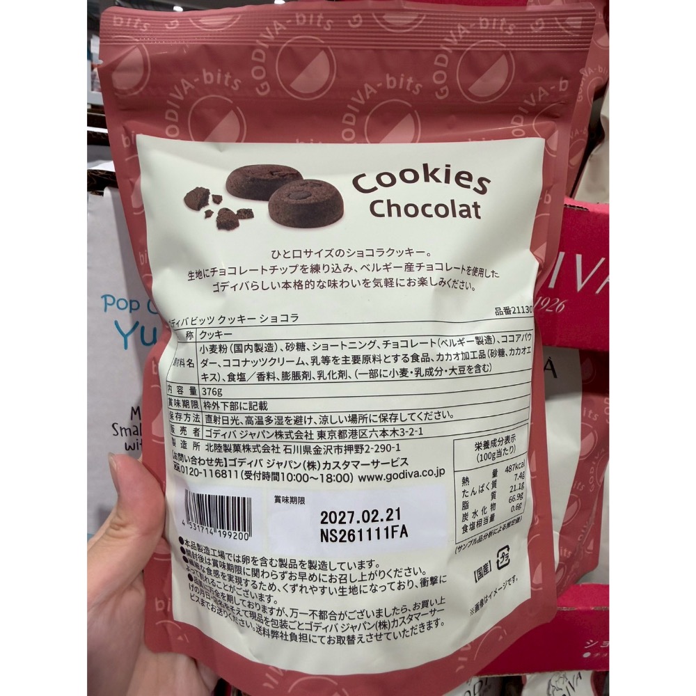 MISAKI日貨🌸日本Costco GODIVA 巧克力曲奇餅乾​​-細節圖2