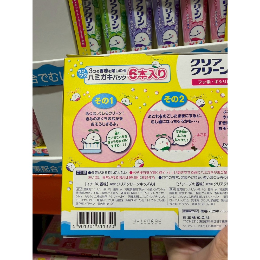 MISAKI日貨🌸日本Costco ​​花王兒童牙膏6支裝-細節圖2