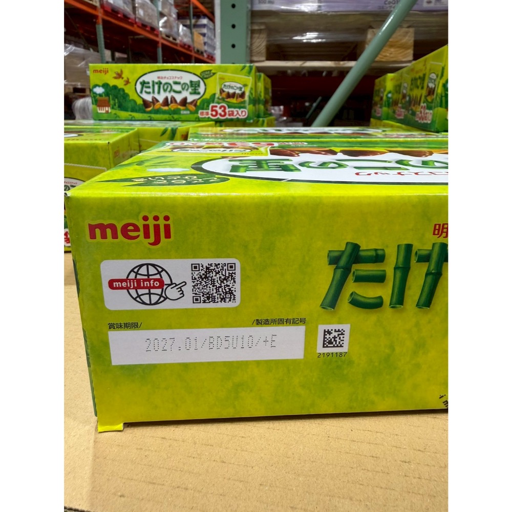 MISAKI日貨🌸日本Costco ​​明治竹筍鄉巧克力餅乾-細節圖3