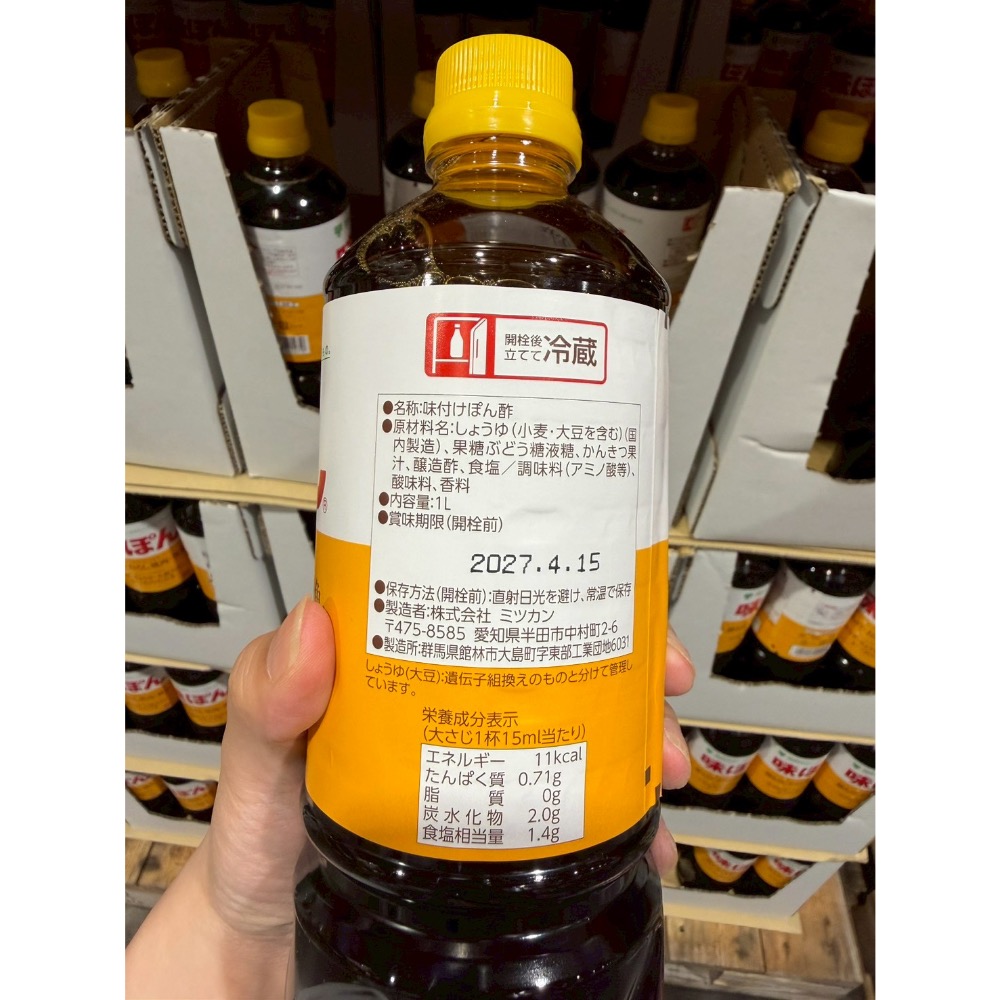 MISAKI日貨🌸日本Costco​​Mizkan味滋康柚子醋-細節圖2