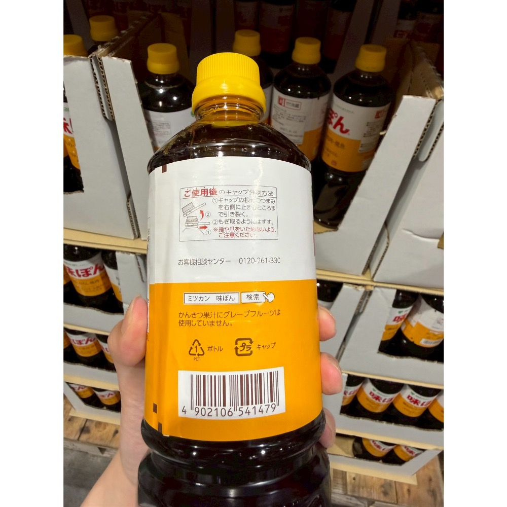 MISAKI日貨🌸日本Costco​​Mizkan味滋康柚子醋-細節圖3