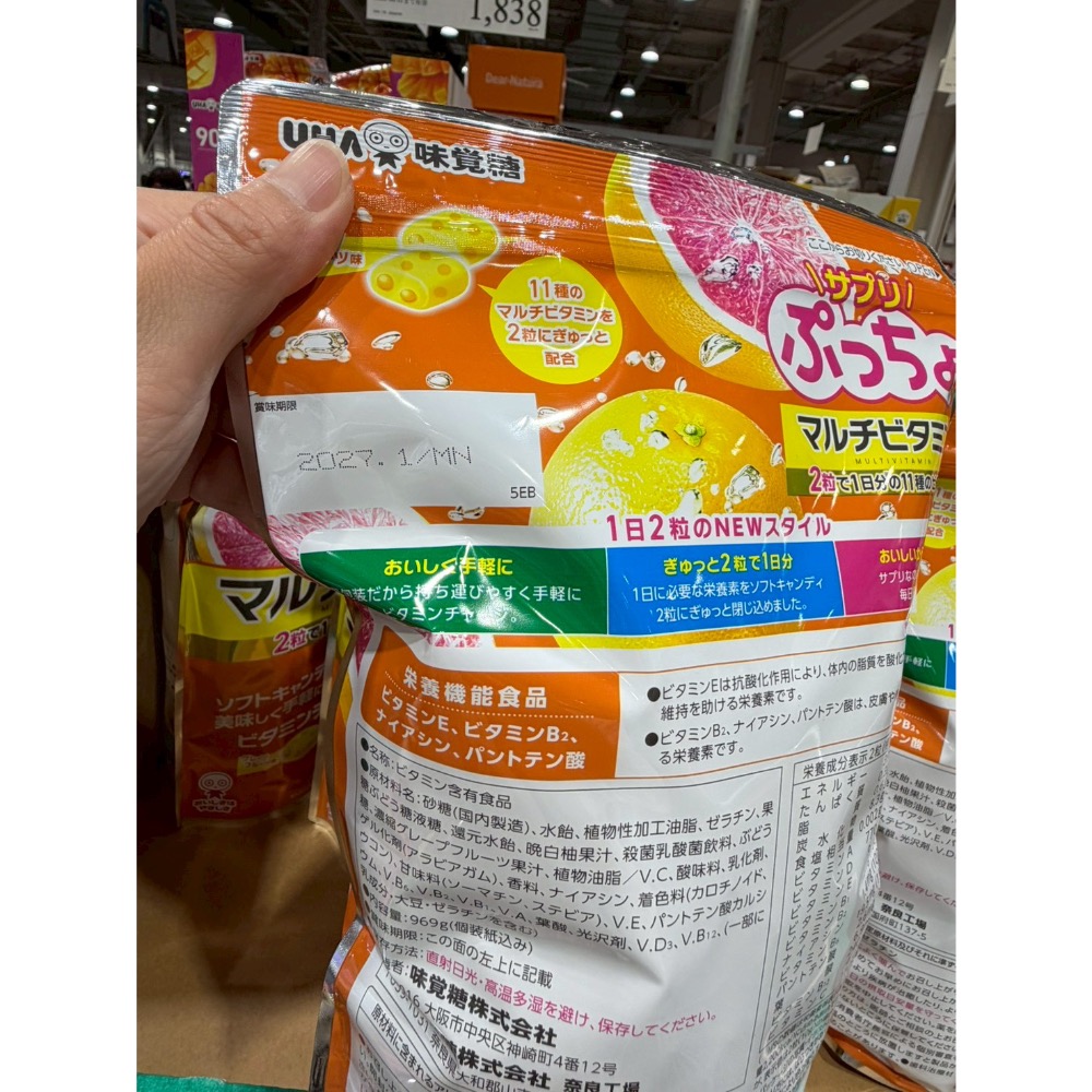 MISAKI日貨🌸日本Costco ​​UHA味覺糖綜合維生素軟糖-細節圖2