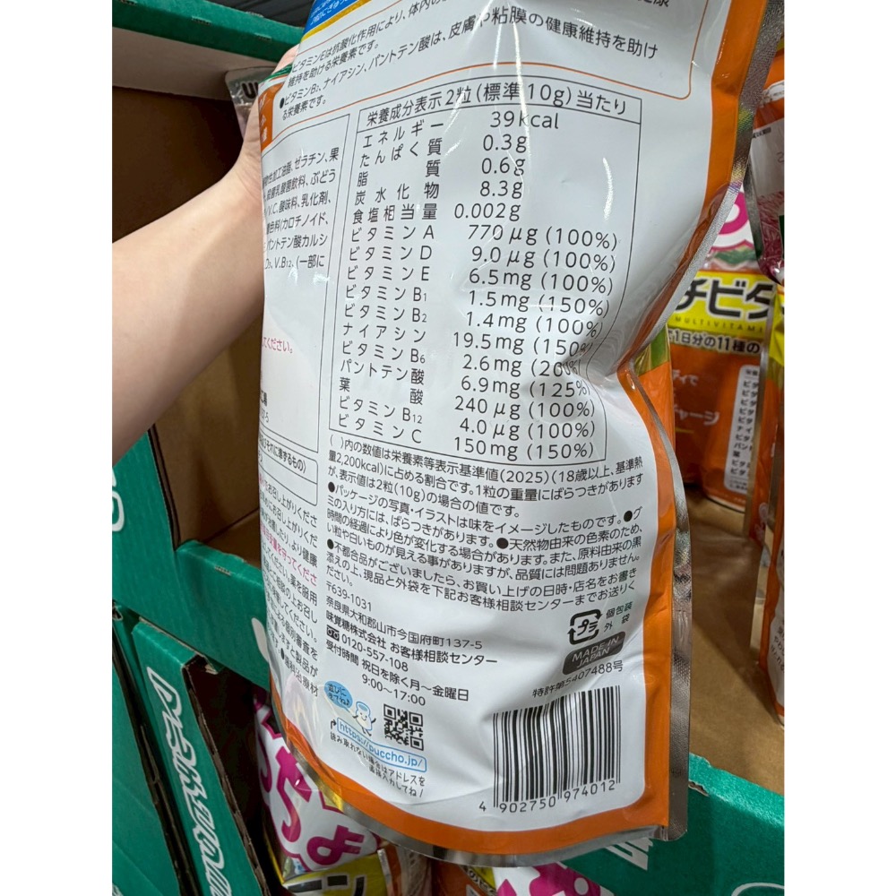 MISAKI日貨🌸日本Costco ​​UHA味覺糖綜合維生素軟糖-細節圖3