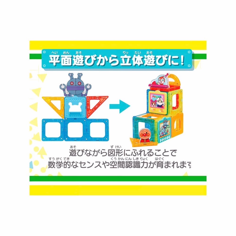 日本costco麵包超人磁力片 目前有現貨-細節圖2